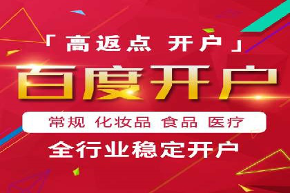 渠道开户返点案例：如何提升合作效果